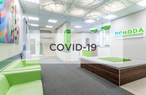 Меры безопасности и предотвращения распространения вируса COVID-19