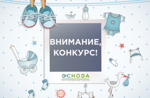 Конкурс ко Дню защиты детей ВКонтакте