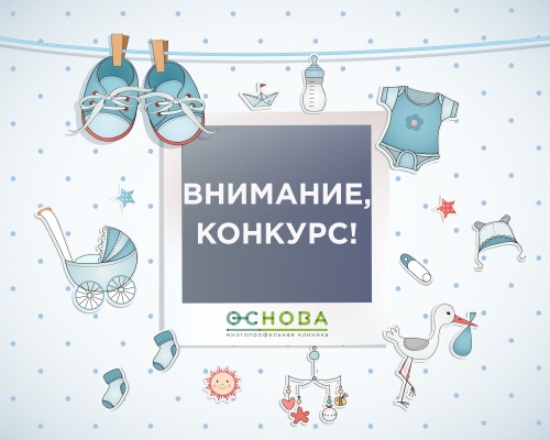 Конкурс ко Дню защиты детей