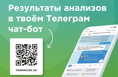 Чат бот в Телеграм