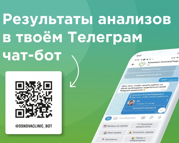 Чат бот в Телеграм