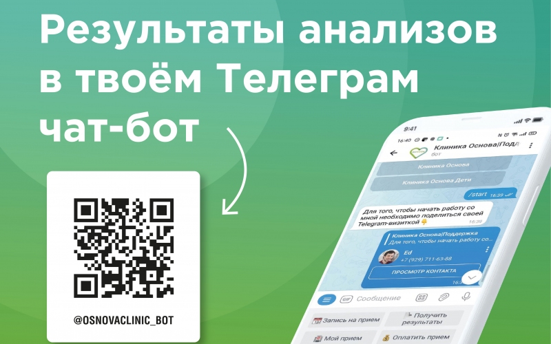 Чат бот в Телеграм