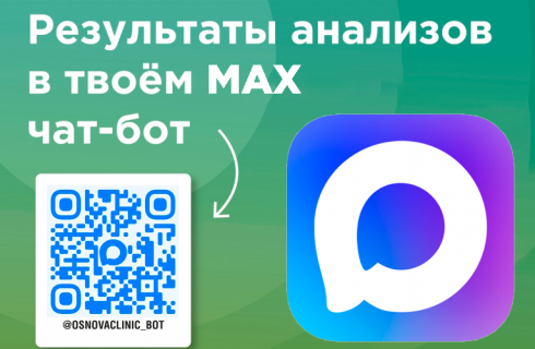 Чат бот в мессенджере MAX