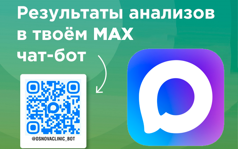 Чат бот в мессенджере MAX