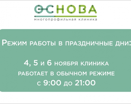 Мы работаем в праздники!