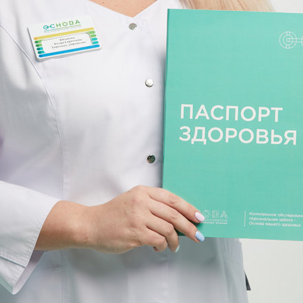Что вы получите в результате <span>обследования</span>