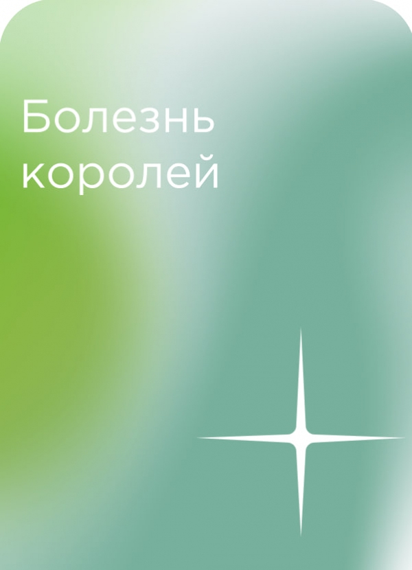 Подагрический артрит или 