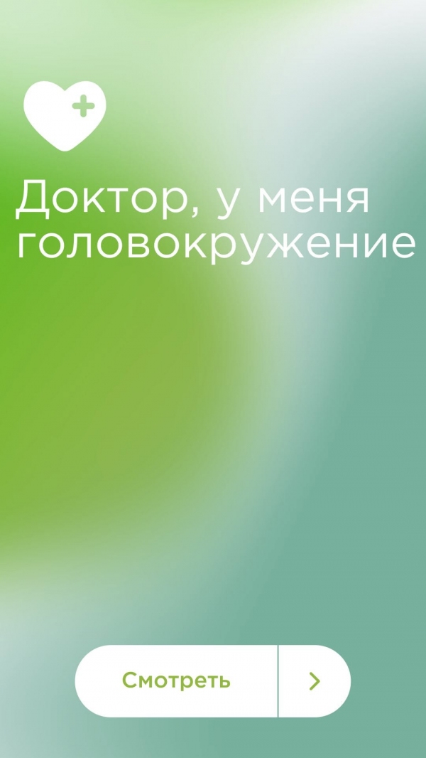 К кому обращаться с головокружениями?