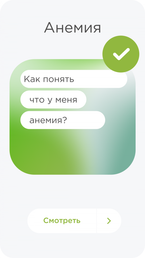 Признаки анемии - подробно рассказывает наш терапевт