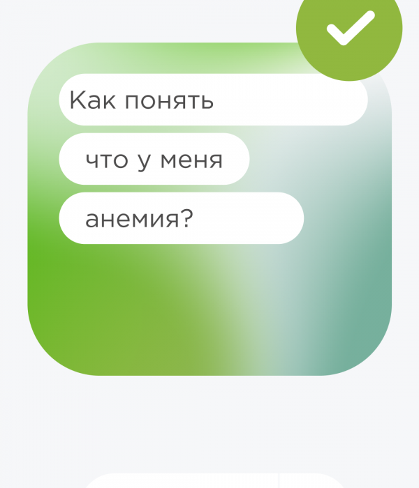 Признаки анемии - подробно рассказывает наш терапевт