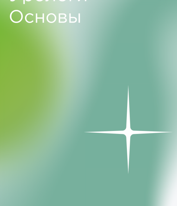 Знакомство с новым врачом! Добрягина Светлана Александровна!