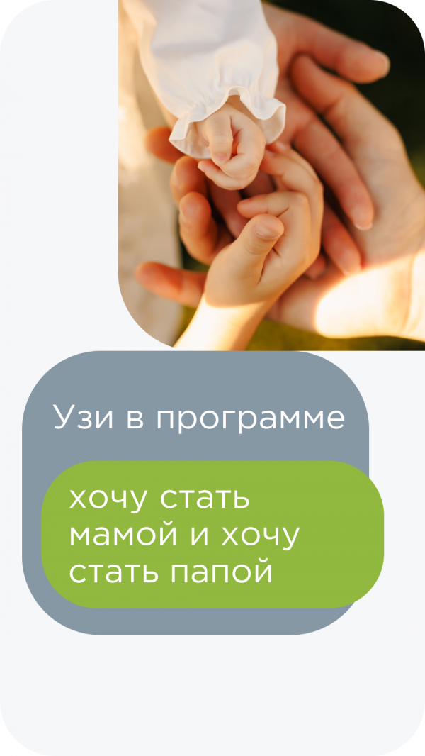 УЗИ в комплексе 