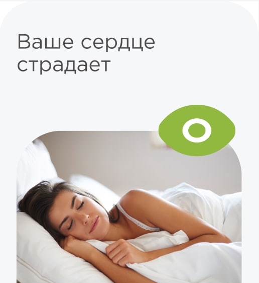 Если спать меньше 6 часов, сердце может страдать