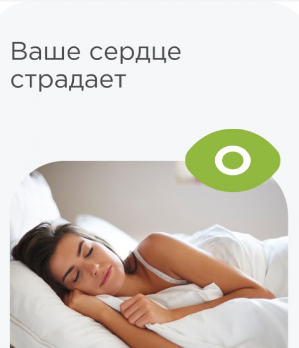 Если спать меньше 6 часов, сердце может страдать
