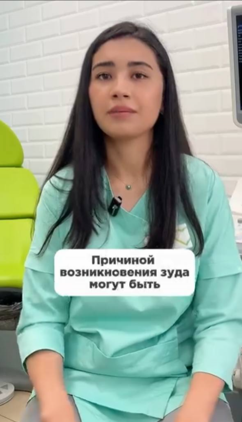 Зуд - одна из наиболее частых причин обращения к гинекологу
