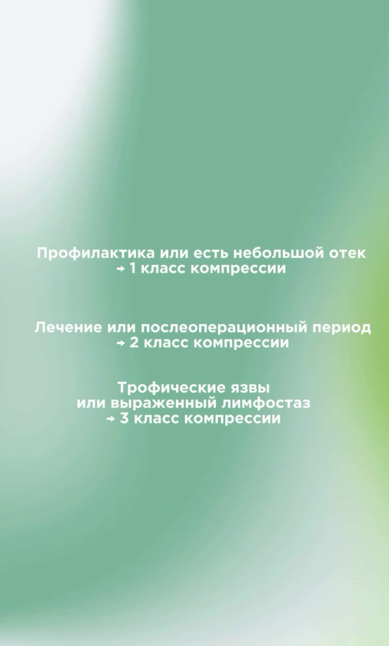 Про компрессионный трикотаж