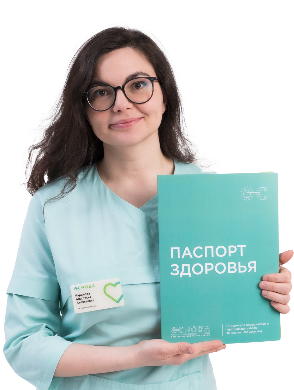 Каримова Анастасия Алексеевна 