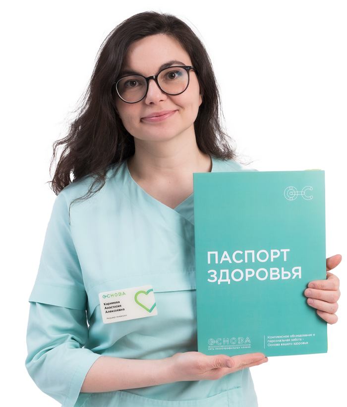 Каримова Анастасия Алексеевна