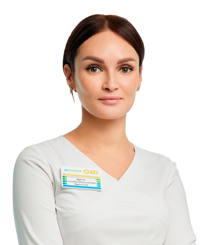Ярема Евгения Николаевна
